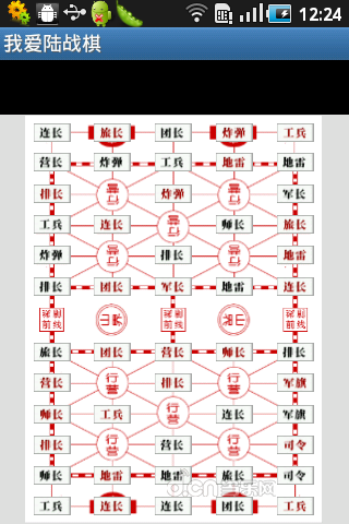 我愛(ài)陸戰(zhàn)棋安卓版 3