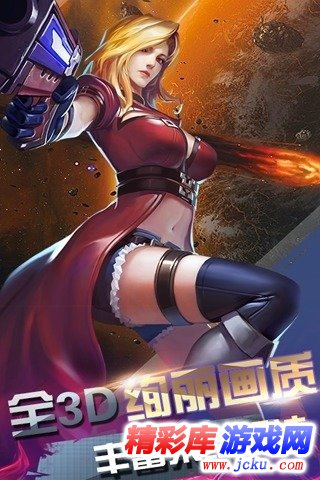 子彈少女 3