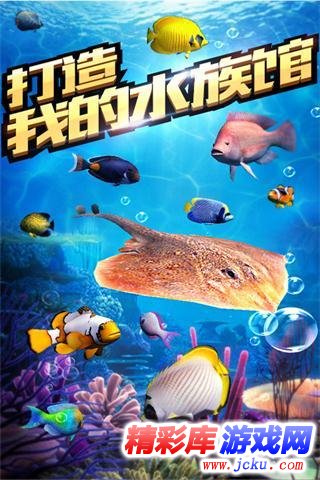 全民釣魚安卓版 3