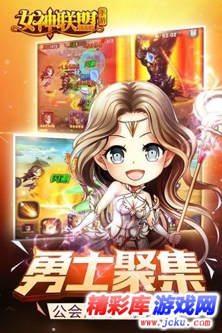 女神聯盟安卓版 2