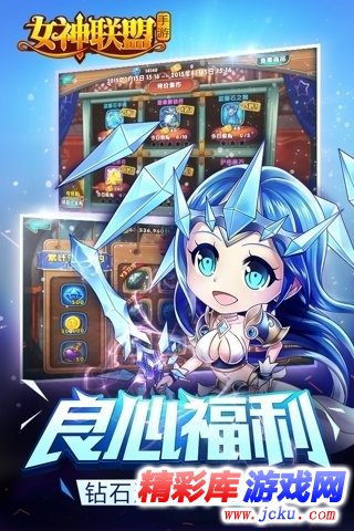 女神聯盟安卓版 1