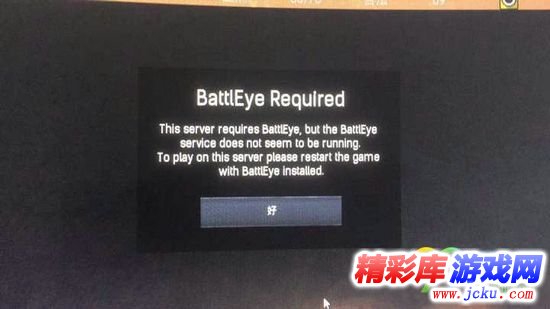 流放者柯南Battleye怎么辦 1