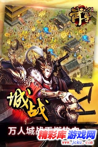 武尊安卓版 2