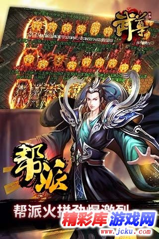 武尊安卓版 1