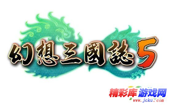 《幻想三國志5》武器設(shè)定有哪些 1