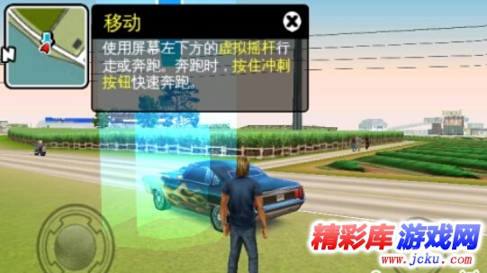 罪惡都市2邁阿密風(fēng)云安卓版 2