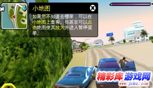 罪惡都市2邁阿密風(fēng)云安卓版 3