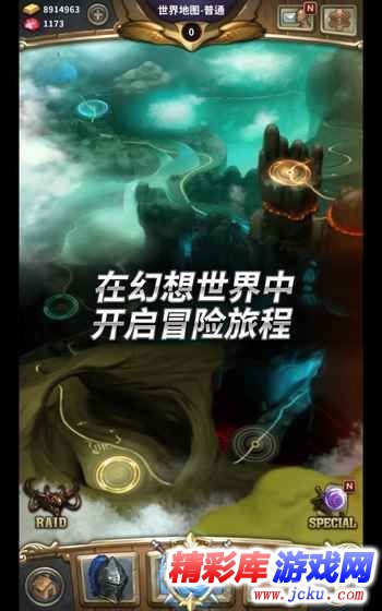 魔龍之魂安卓版 3