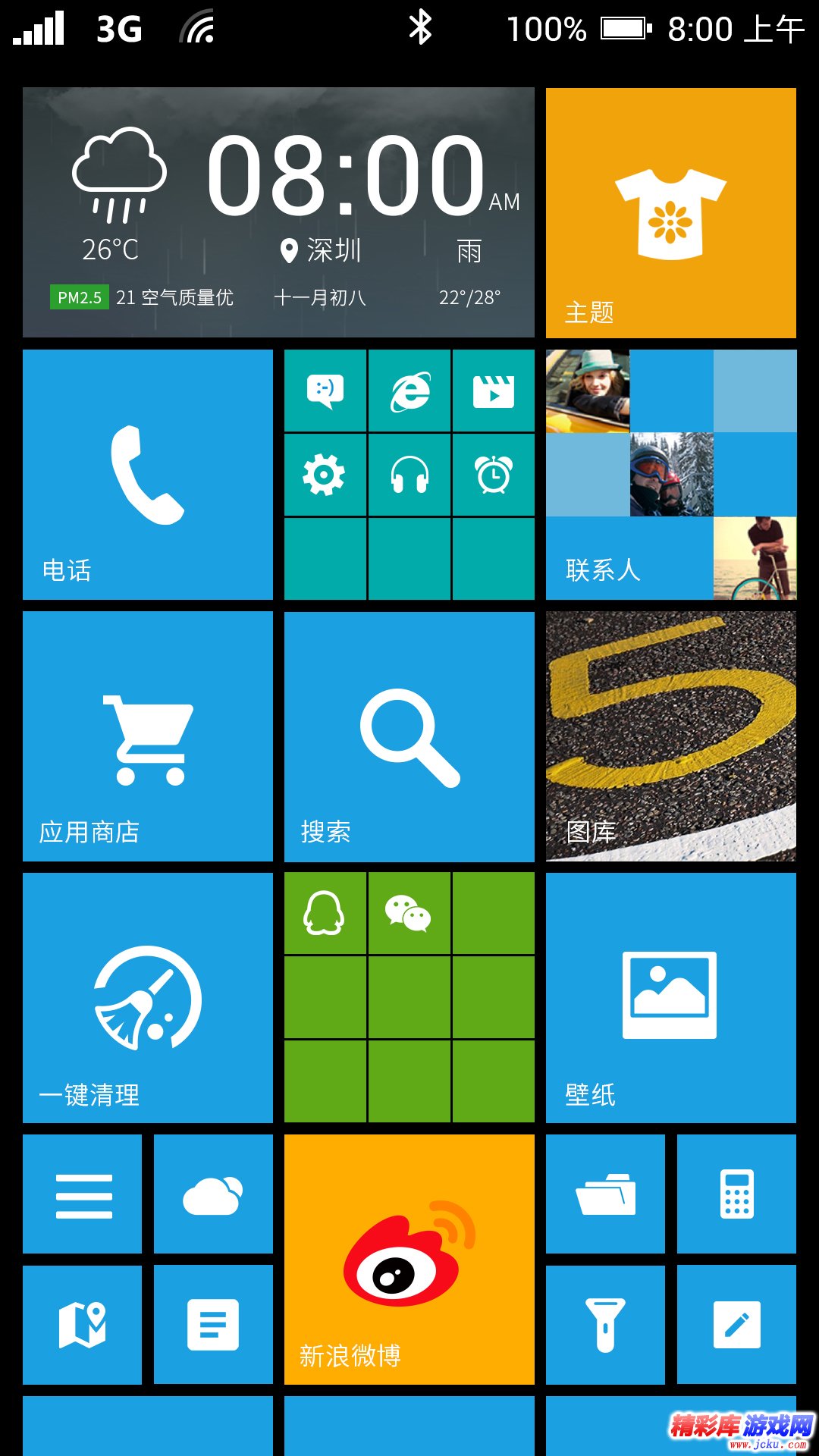 WP8桌面安卓版 1