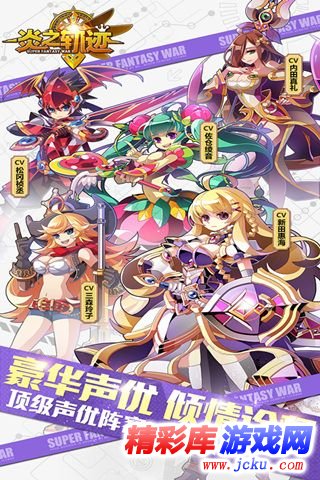 炎之軌跡手游安卓版 3