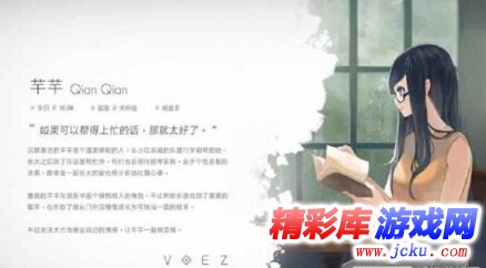 蘭空VOEZ安卓版 2