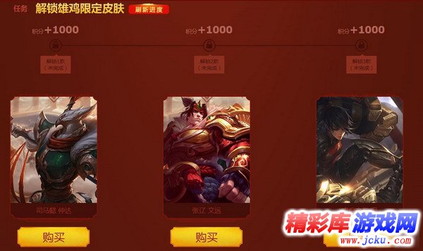 lol新春福袋2017怎么玩 7