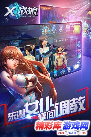 X戰(zhàn)娘 v1.05安卓版 2