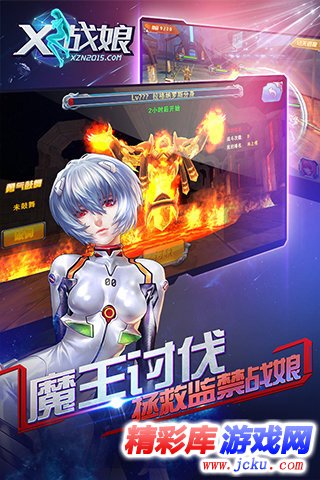 X戰(zhàn)娘 v1.05安卓版 4