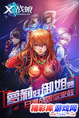 X戰(zhàn)娘 v1.05安卓版 1