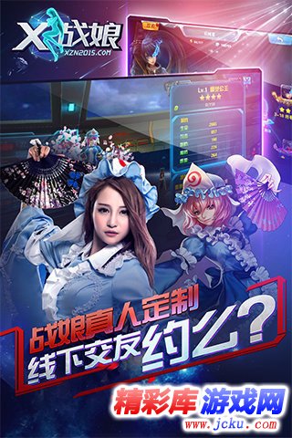 X戰(zhàn)娘 v1.05安卓版 3