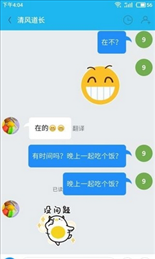 移動云信app安卓版 3