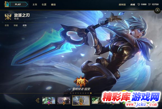 LOL7.12更新后符文獎(jiǎng)勵(lì)是什么 1