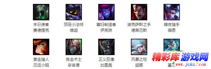 LOL2017年6月16日更新了哪些英雄 1