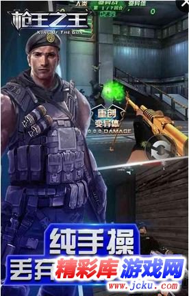 槍王之王安卓版 1