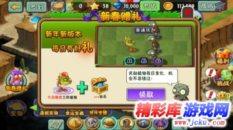 植物大戰(zhàn)僵尸2巨浪沙灘安卓版 4