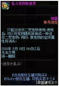 DNF榮譽(yù)硬幣怎么得 DNF迷你大亂斗榮譽(yù)硬幣獎勵 2