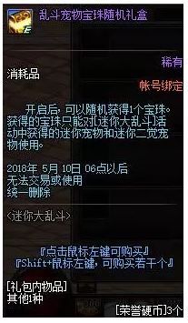 DNF榮譽(yù)硬幣怎么得 DNF迷你大亂斗榮譽(yù)硬幣獎勵 5