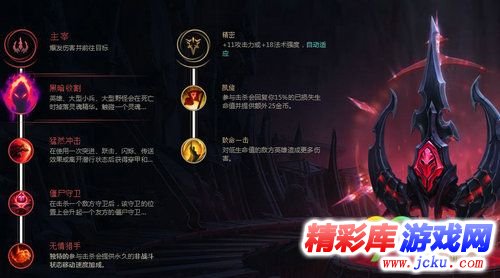 LOL獅子狗新版符文怎么搭配 8.4版獅子狗符文推薦 2