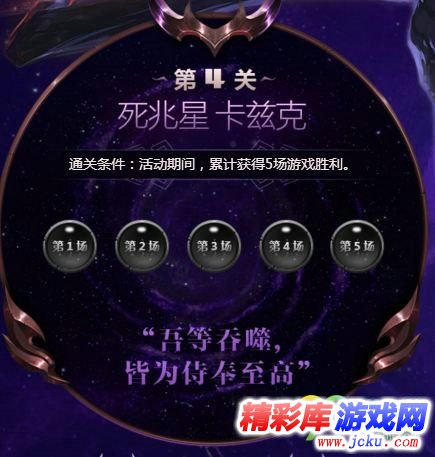 LOL迎擊死兆星的挑戰(zhàn)活動網(wǎng)址 贏珍稀限量道具 7