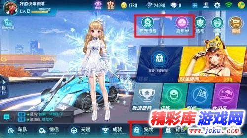 qq飛車2018年4月18日更新了什么活動 4月18日最新活動一覽 1