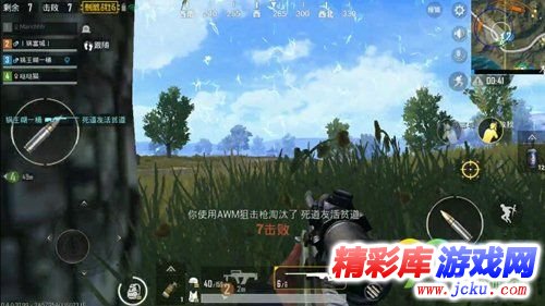 絕地求生刺激戰(zhàn)場最強狙擊步槍AWM 一槍一人頭 4