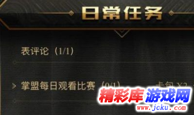 LOL每日參加萌友圈活動怎么玩 LOL每日參加萌友圈活動攻略分享 1